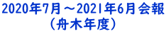2004N7`2025N6 