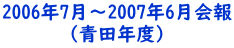 2004N7`2025N6 