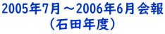 2004N7`2025N6 